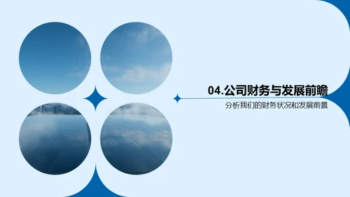 探索金融巨头