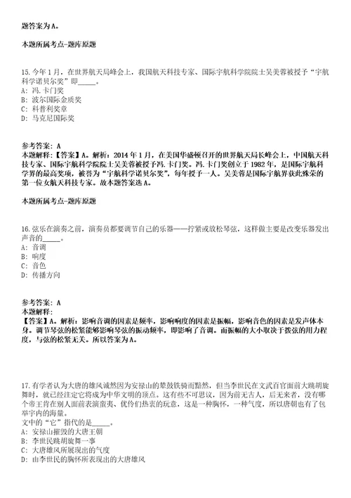 2021年11月广东中山市板芙镇企业发展有限公司镇属企业招聘工程发展部经理1人模拟题含答案附详解第67期