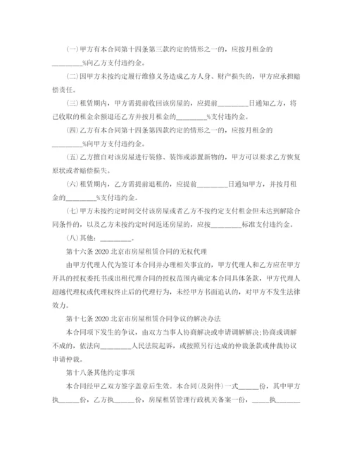 2023年简单租房合同协议书怎么写.docx