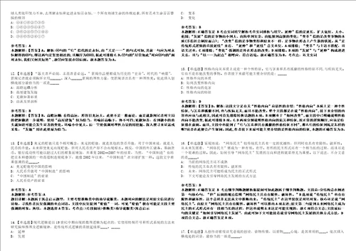 2022年10月2022年广西来宾市市场监督管理局招考聘用模拟卷3套版带答案有详解