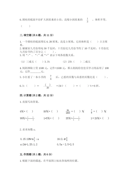 哈尔滨市呼兰区六年级下册数学期末测试卷带答案.docx