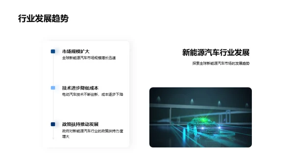 绿色驾驭-新能源汽车投资策略