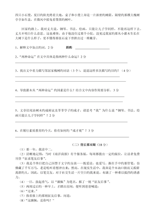 初一上课外记叙文阅读方法与练习-(复习资料).docx