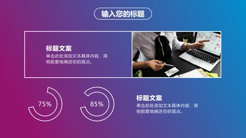 红蓝商务年终工作总结PPT模板