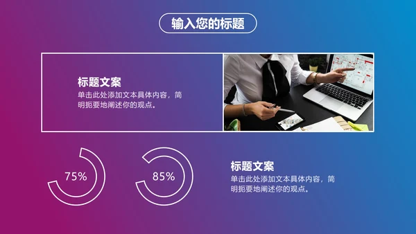 红蓝商务年终工作总结PPT模板