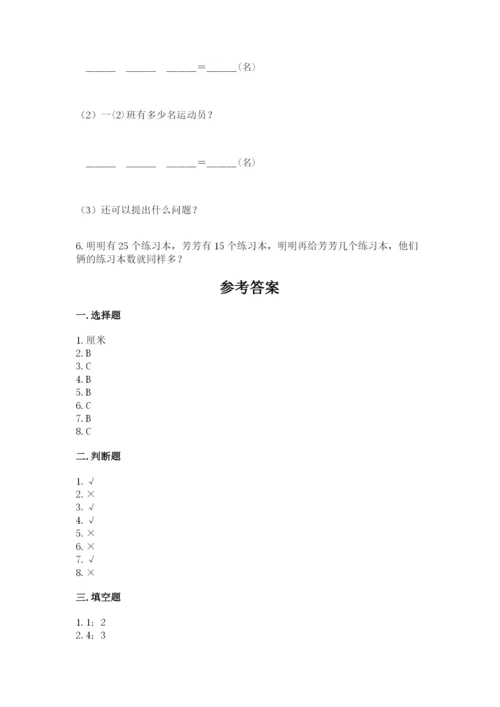 2022人教版二年级上册数学期中测试卷及完整答案【全优】.docx