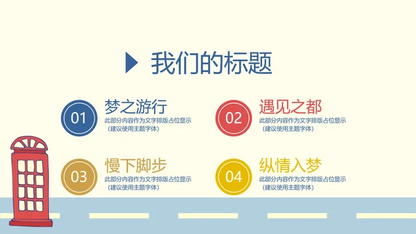 英国伦敦旅游电子相册动态PPT