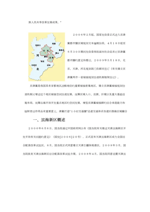 2023年区域经济发展与注册会计师行业的作用.docx
