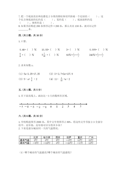 北京海淀区小升初数学试卷精品（名师推荐）.docx