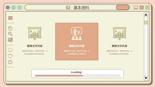 创意网页风橙绿色大学生自我介绍个人简历PPT