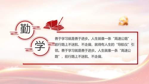 大气党风廉政建设工作总结动态PPT