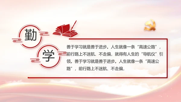 大气党风廉政建设工作总结动态PPT