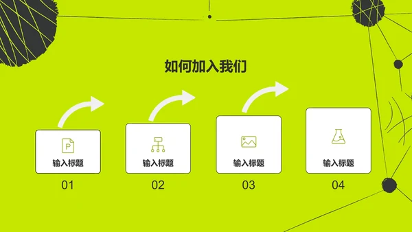 绿色插画校园招聘寻找发光的你PPT模板