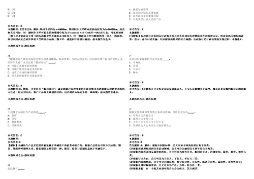 2023年山东菏泽单县教体系统招考聘用教师237人笔试历年高频试题摘选含答案解析