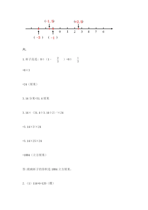 西师大版六年级数学下学期期末测试题word.docx
