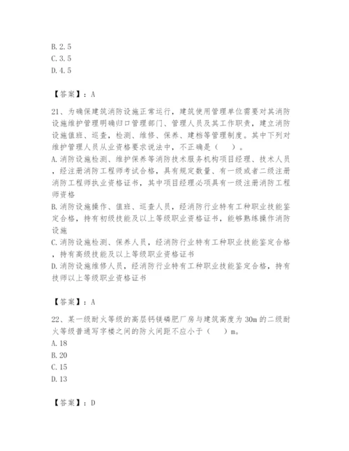 注册消防工程师之消防技术综合能力题库【巩固】.docx