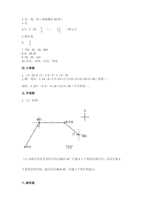 2022六年级上册数学期末考试试卷带答案（b卷）.docx