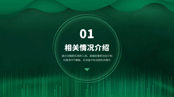 绿色高端大学生职业生涯工作规划PPT模板