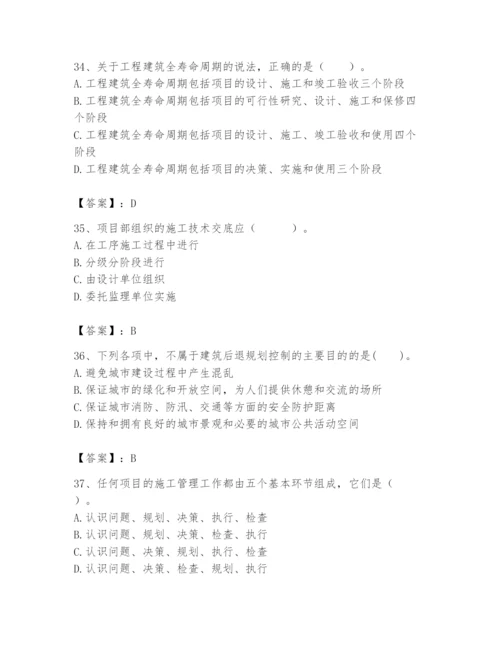 2024年初级经济师之初级建筑与房地产经济题库及完整答案（有一套）.docx