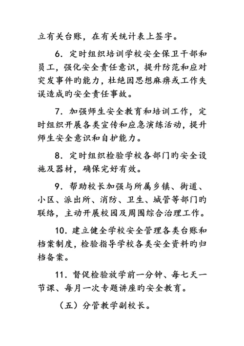 党政同责一岗双责安全工作制度培训资料.docx