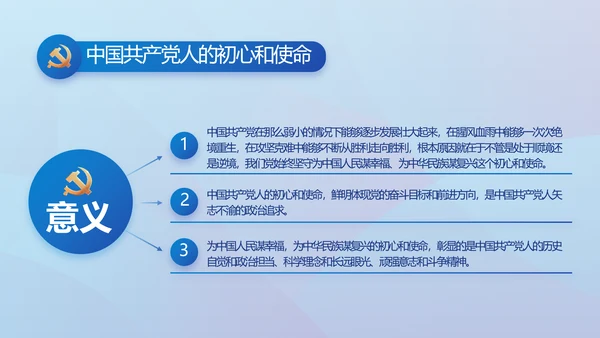 蓝色大气党建党支部年终工作总结PPT