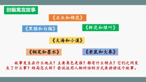 小学语文三下 6《陶罐和铁罐》课件
