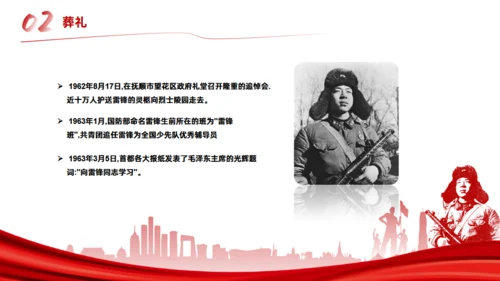 学雷锋 好榜样_继承发扬雷锋精神通用PPT模板