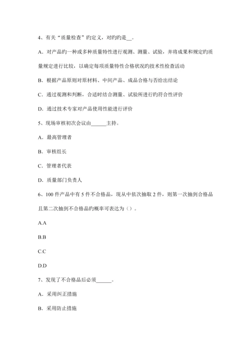 质量工程师质量改进PDCA循环的步骤考前冲刺.docx