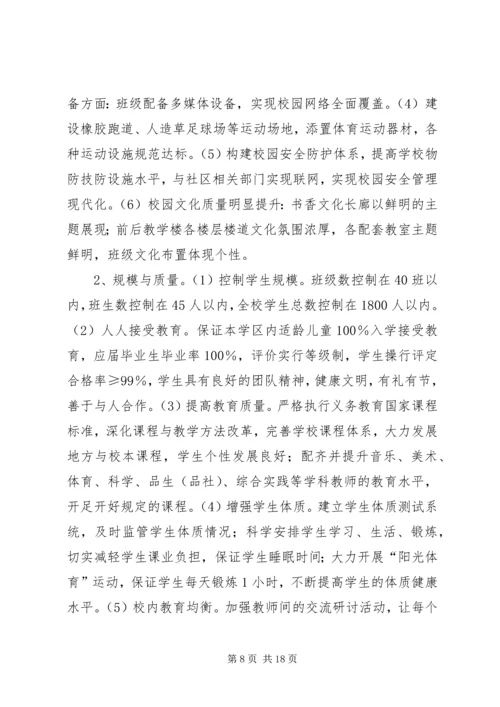 淮北师范大学科学研究与社会服务十三五发展规划 (3).docx