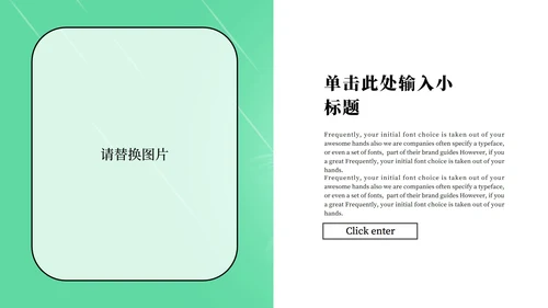 绿色风景清明节日PPT模板