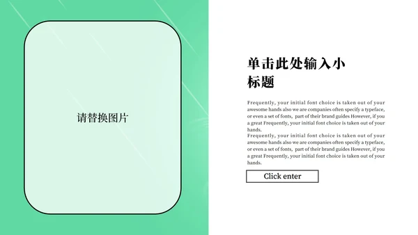绿色风景清明节日PPT模板