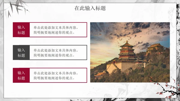简约中国风实景走进博物馆主题PPT模板