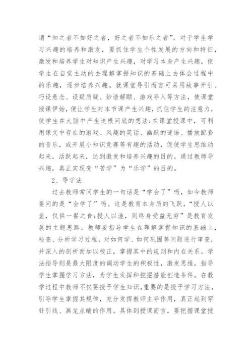 校本研修反思总结报告(精品10篇).docx