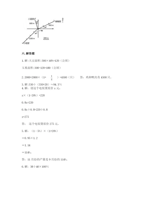 人教版六年级上册数学期末考试卷附完整答案（全优）.docx