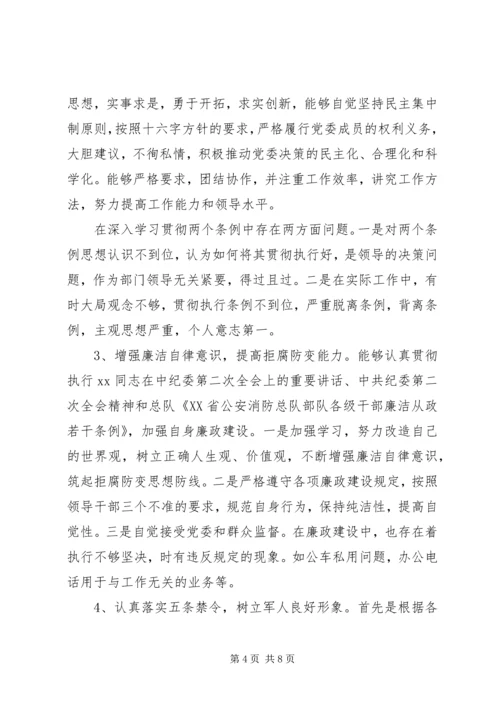 最新部队党员思想汇报范文 (2).docx