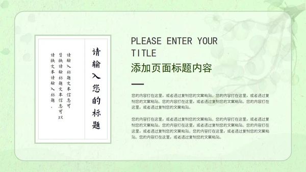绿色清新小满节气宣传PPT模板