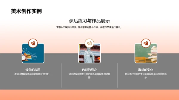 美术小百科启蒙课
