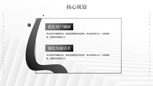 极简纹理励志本月总结及下月计划PPT模板