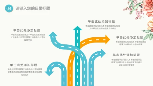 梦想的诗和远方小河文学答辩通用PPT模版