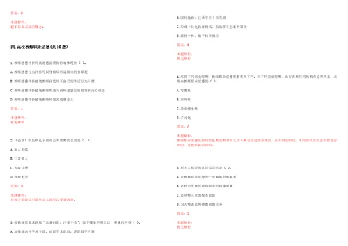 2022年10月合肥工业大学财务处2022年招聘3名专业技术人员笔试参考题库含答案解析