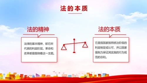 青少年法制教育动态PPT模板