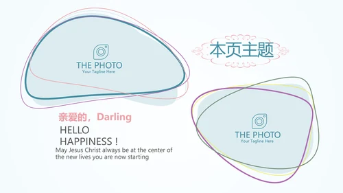 感恩老师师班会动态PPT