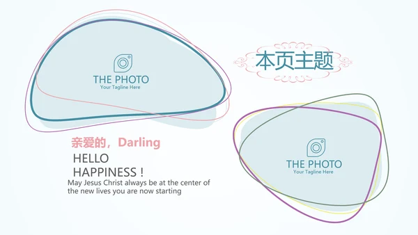 感恩老师师班会动态PPT