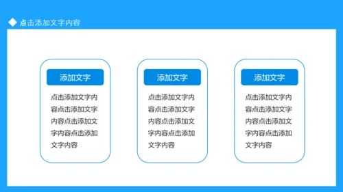 体育运动会，田径亚运会PPT模板
