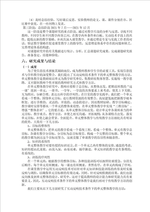 网络环境下教学方法的创新研究