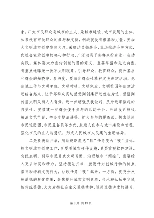 市委宣传部部长在启动全国文明县城创建工作推进会上的讲话.docx