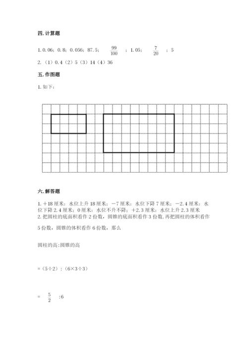 北京版六年级下册数学期末测试卷及答案（全优）.docx