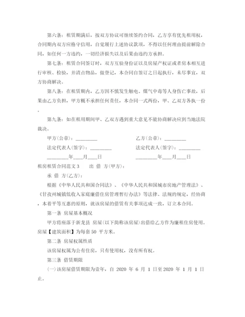 2023年租房租赁合同.docx