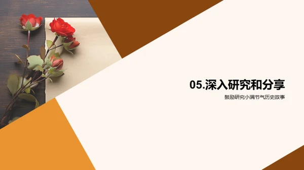小满节气的历史解读