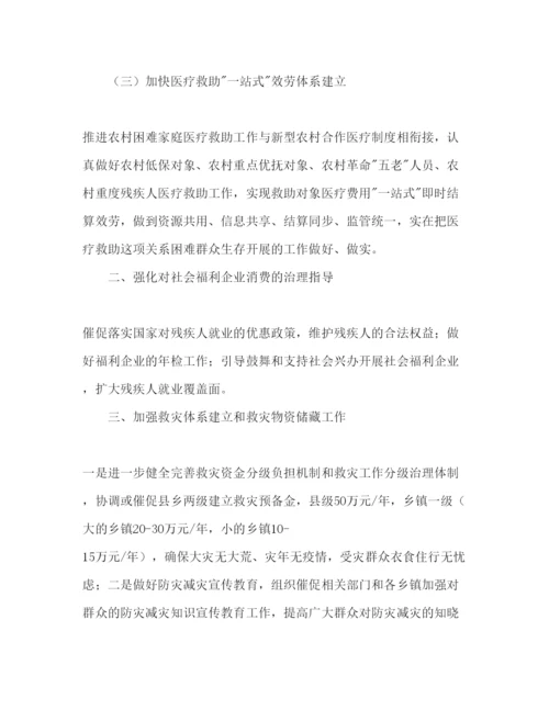 精编县民政局民政工作参考计划范文1).docx